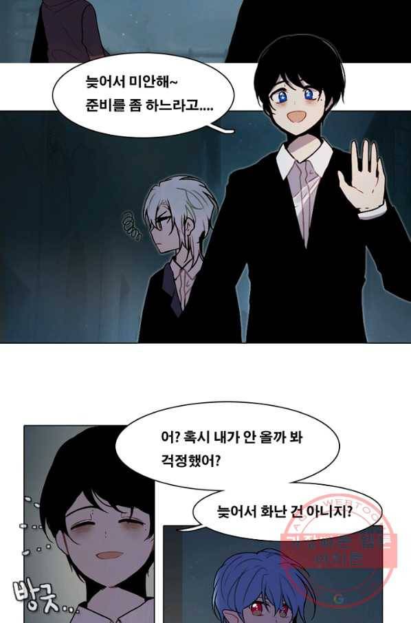 엔드와 세이브 167화 시작(7) 30