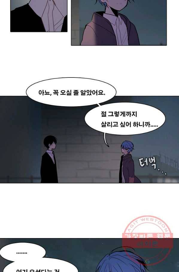 엔드와 세이브 167화 시작(7) 31