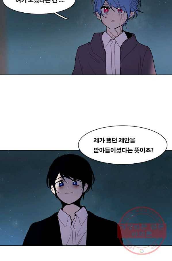 엔드와 세이브 167화 시작(7) 32