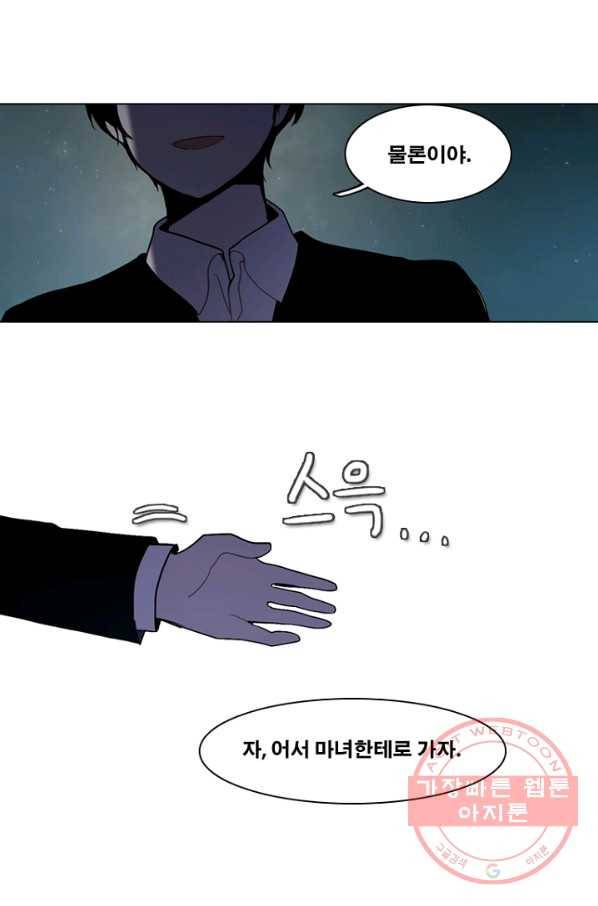 엔드와 세이브 167화 시작(7) 33