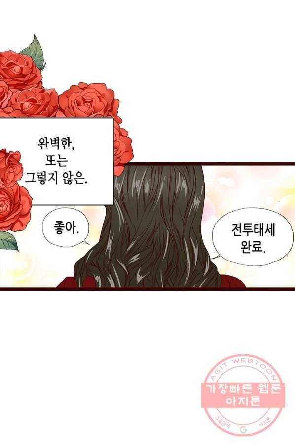 Oh,My 로맨틱 구미호 39화 7