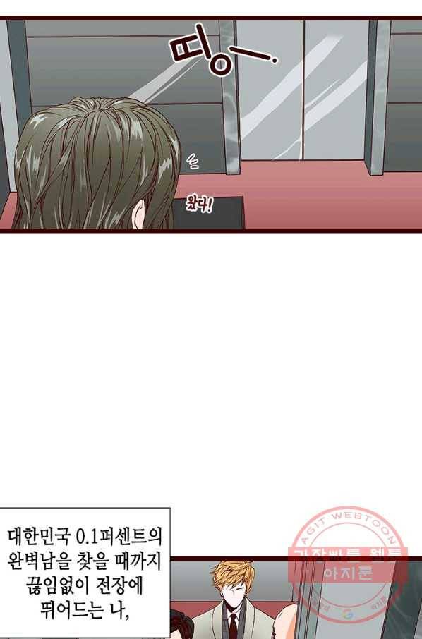 Oh,My 로맨틱 구미호 39화 9