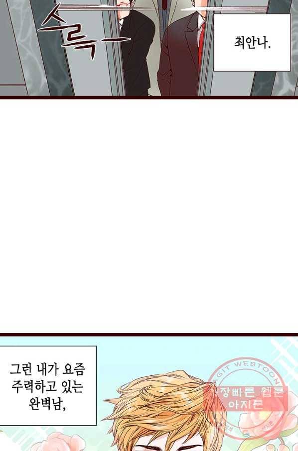Oh,My 로맨틱 구미호 39화 10
