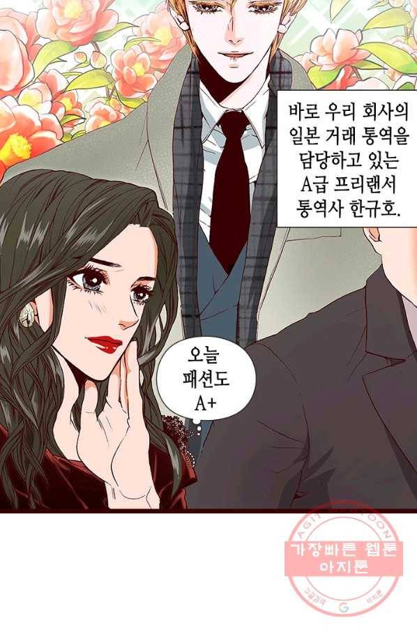 Oh,My 로맨틱 구미호 39화 11