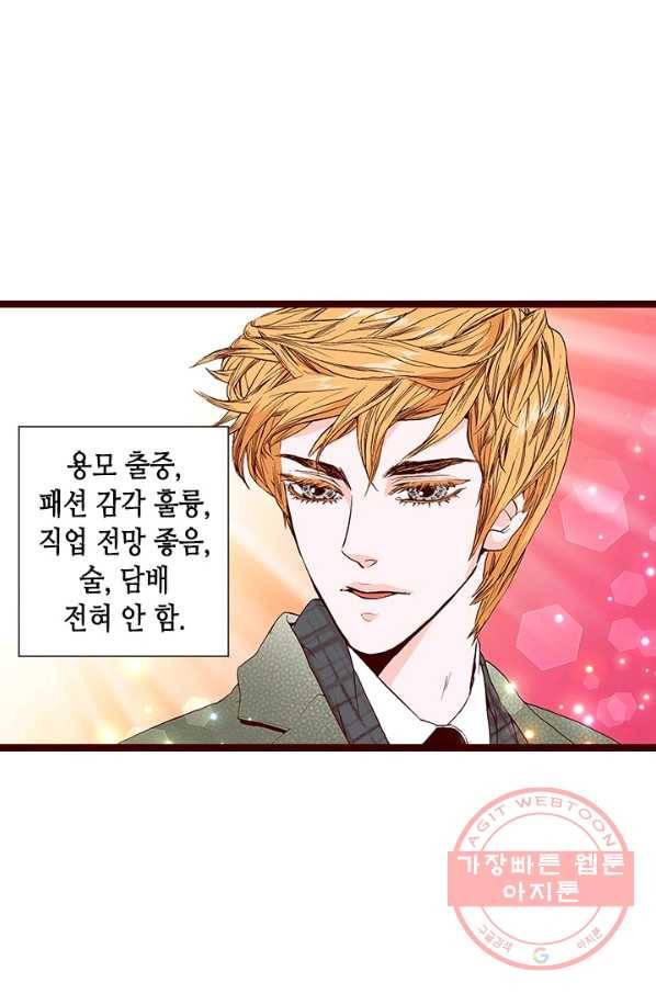 Oh,My 로맨틱 구미호 39화 12