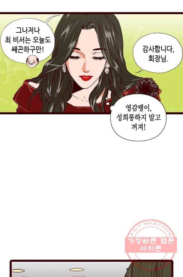 Oh,My 로맨틱 구미호 39화 14