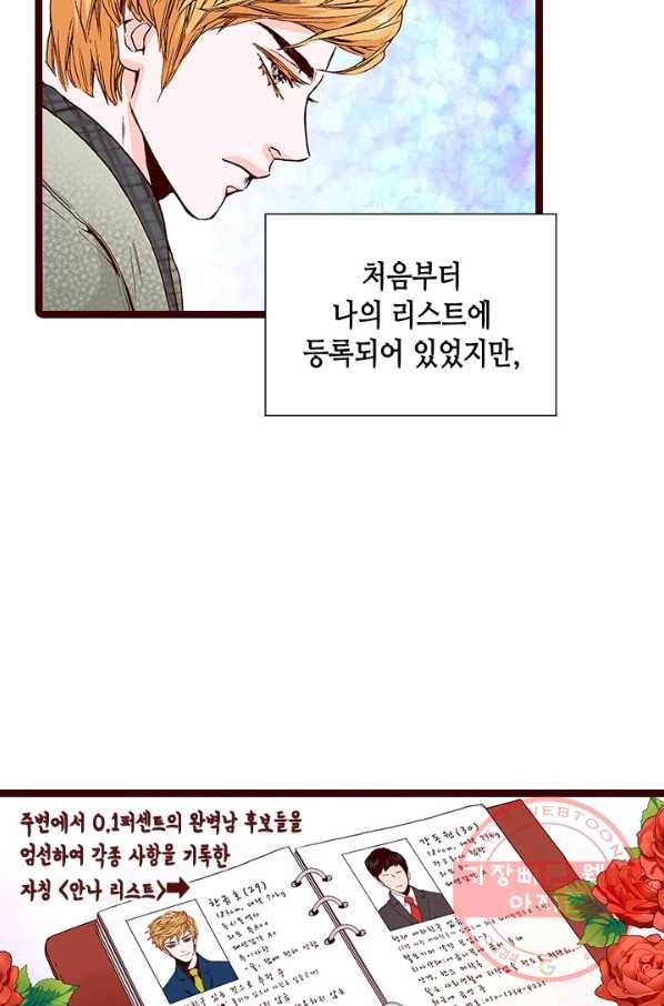 Oh,My 로맨틱 구미호 39화 16