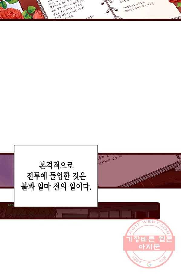 Oh,My 로맨틱 구미호 39화 17