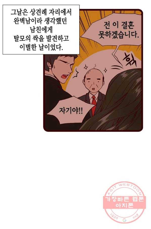 Oh,My 로맨틱 구미호 39화 22