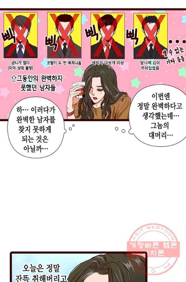 Oh,My 로맨틱 구미호 39화 23