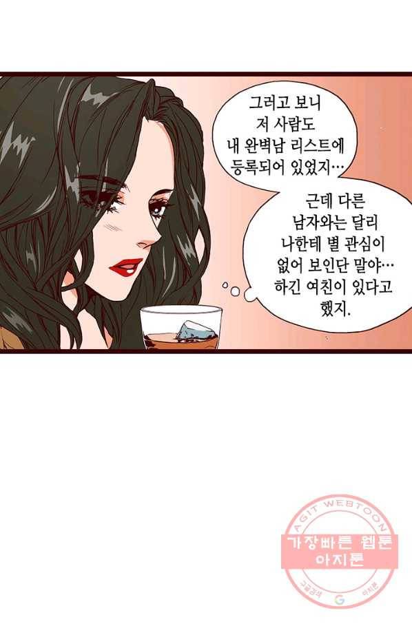 Oh,My 로맨틱 구미호 39화 30
