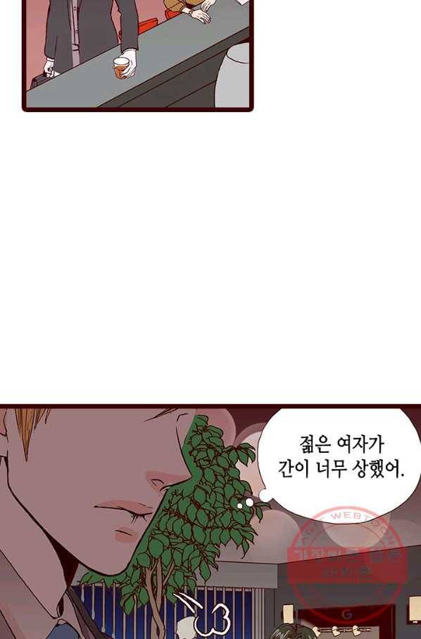 Oh,My 로맨틱 구미호 39화 38