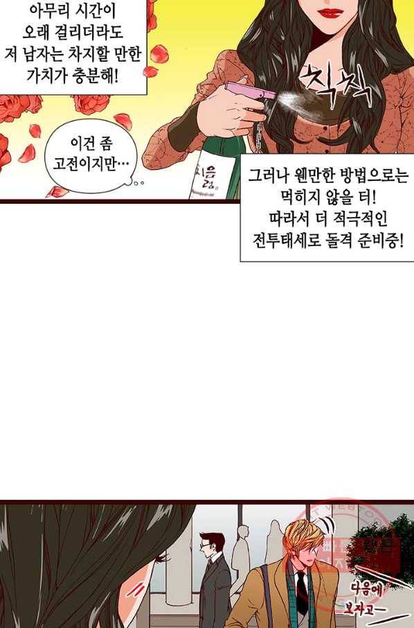 Oh,My 로맨틱 구미호 39화 43