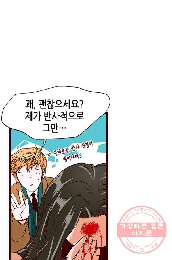 Oh,My 로맨틱 구미호 39화 46