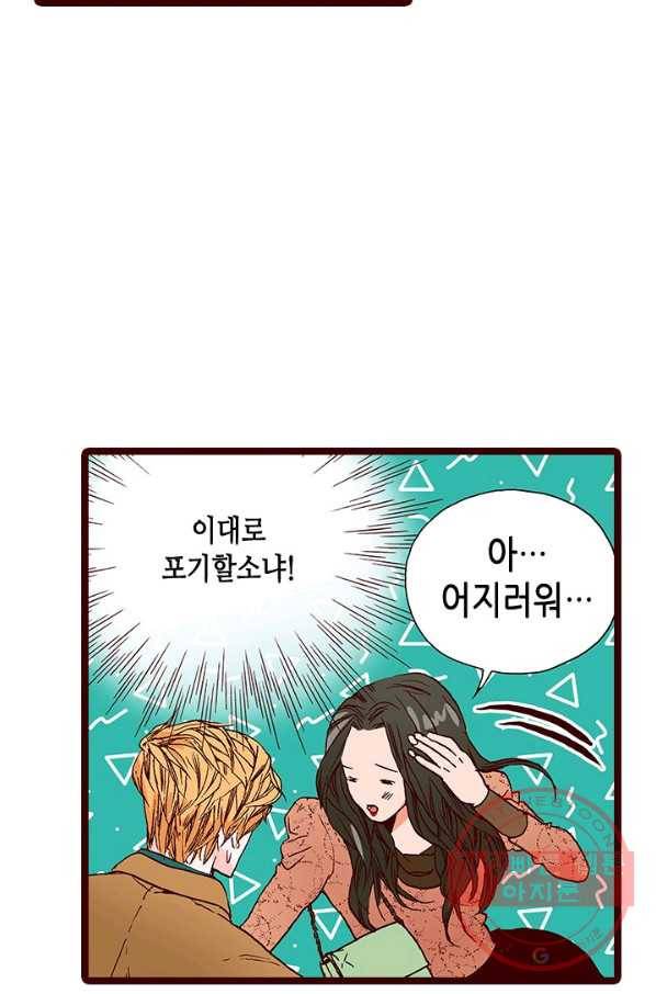 Oh,My 로맨틱 구미호 39화 47
