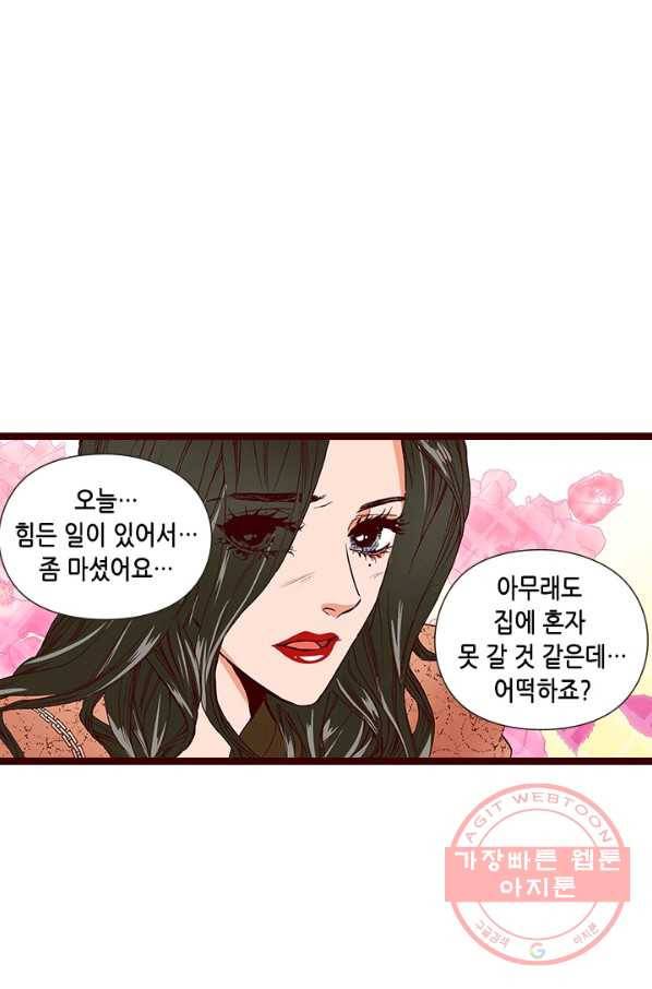 Oh,My 로맨틱 구미호 39화 49