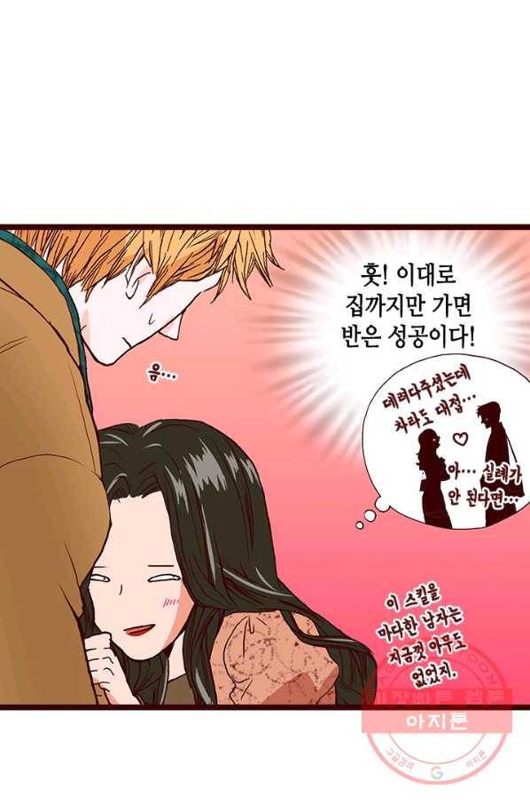 Oh,My 로맨틱 구미호 39화 50
