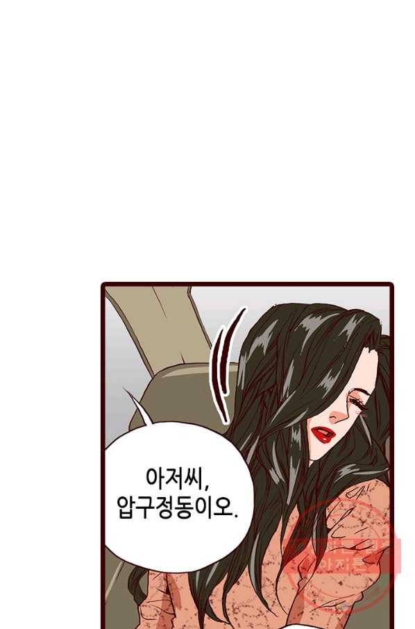 Oh,My 로맨틱 구미호 39화 53