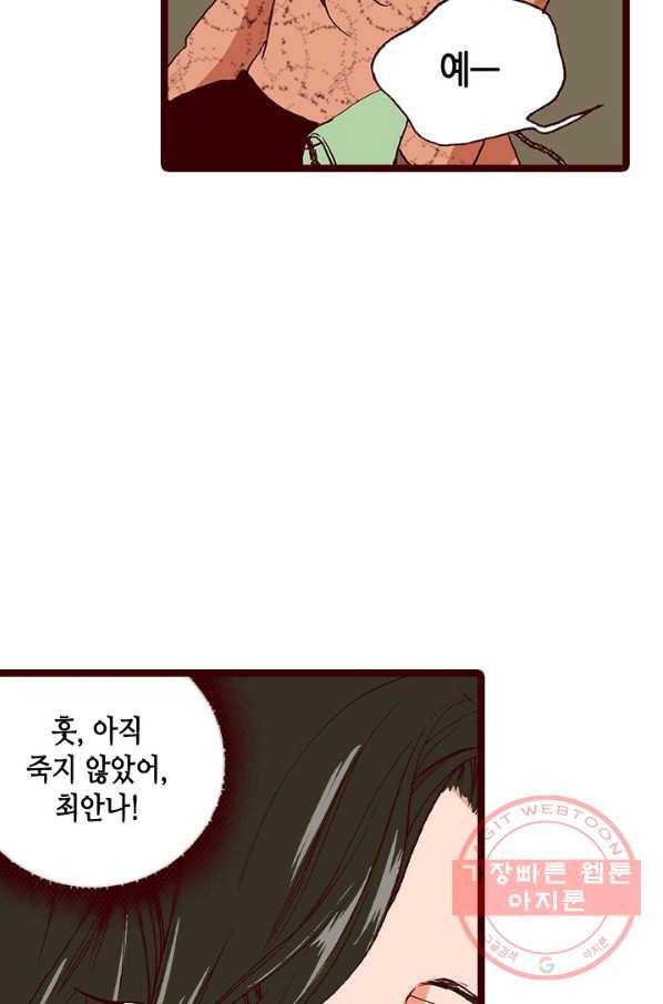 Oh,My 로맨틱 구미호 39화 54