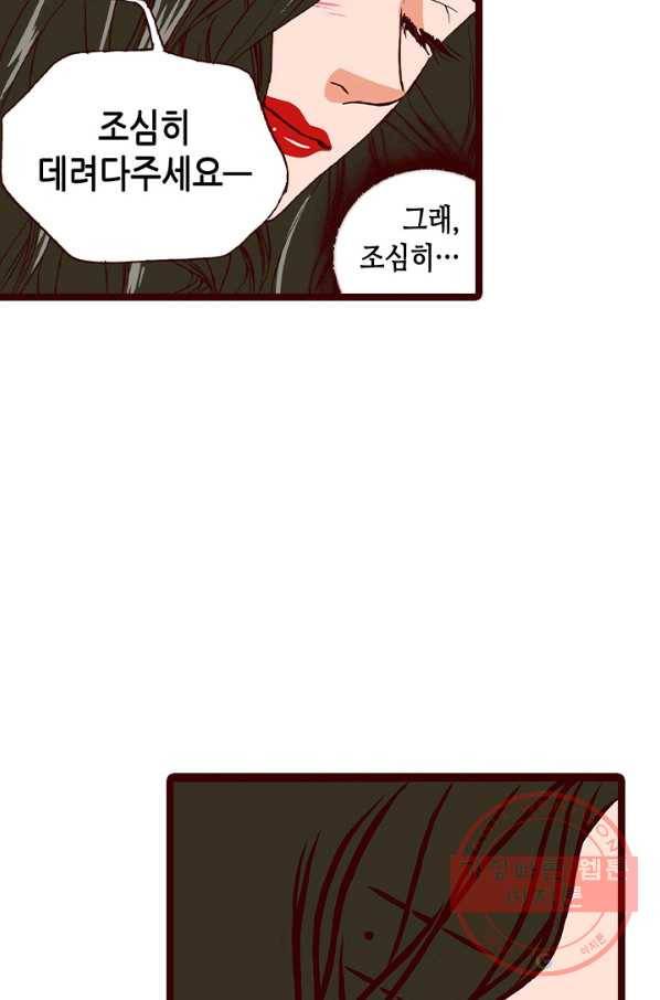 Oh,My 로맨틱 구미호 39화 55