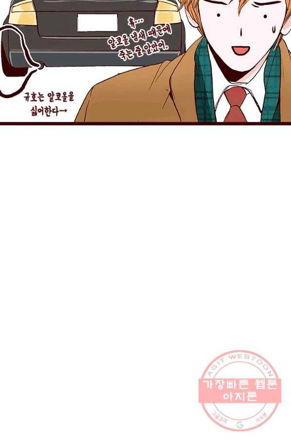 Oh,My 로맨틱 구미호 39화 57