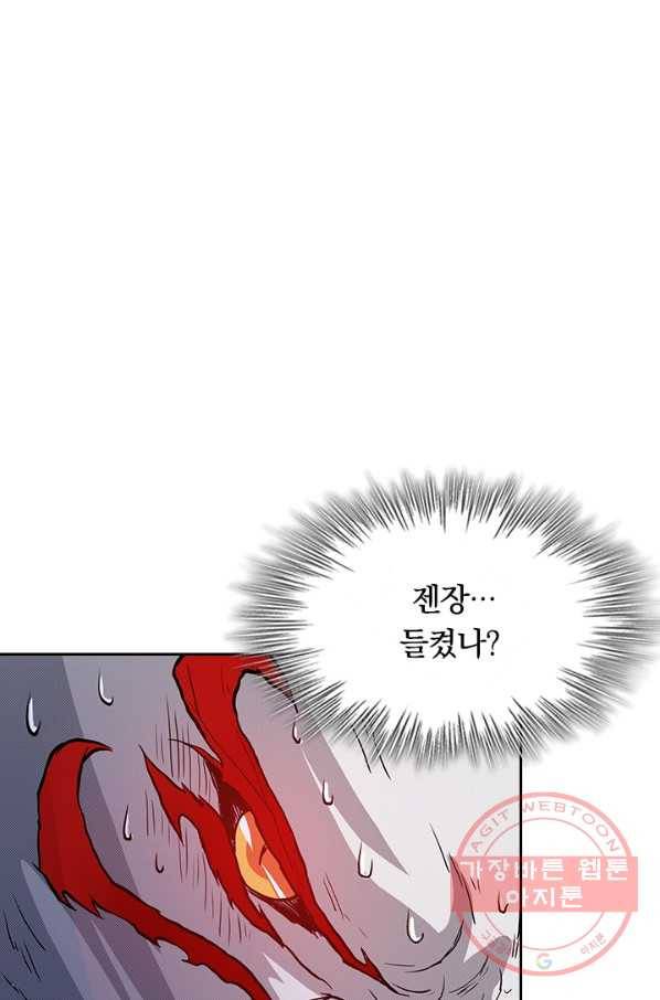 신은 나를 버렸다 5화 1
