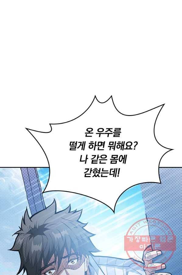 신은 나를 버렸다 5화 4