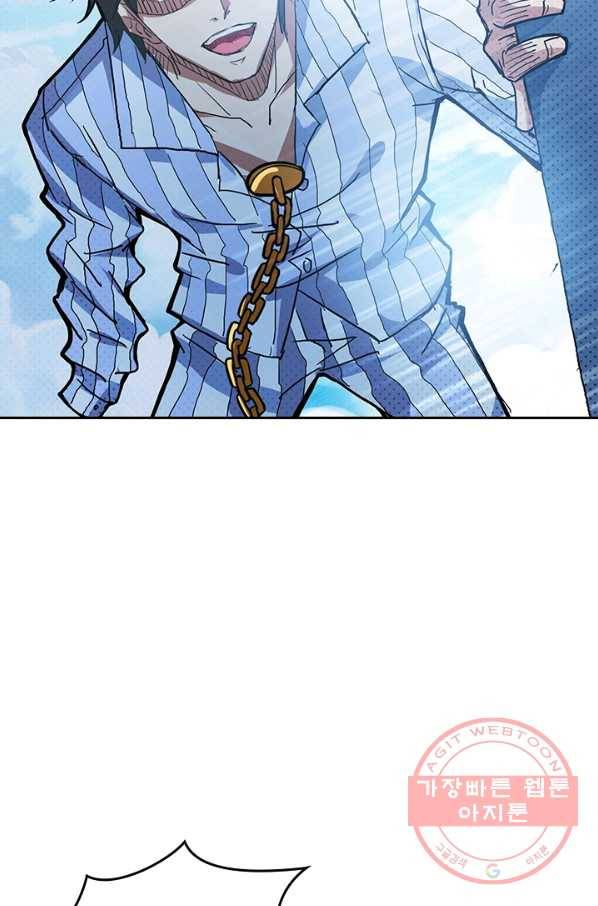 신은 나를 버렸다 5화 5