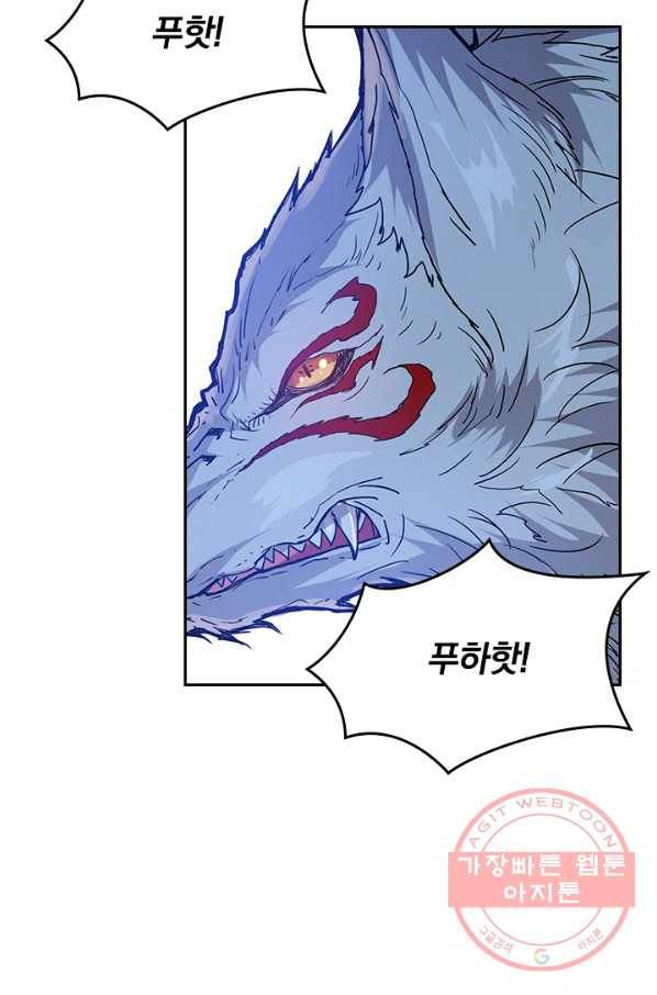 신은 나를 버렸다 5화 6