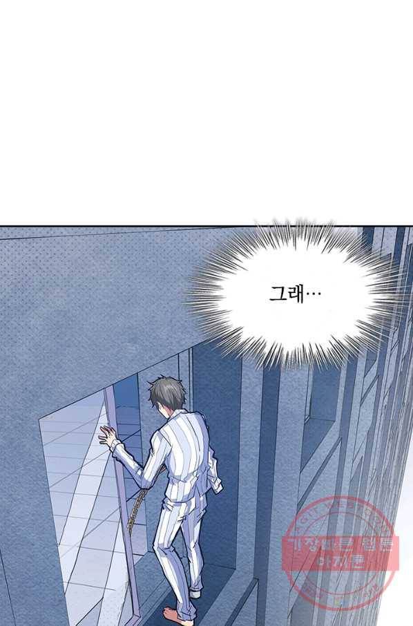 신은 나를 버렸다 5화 7