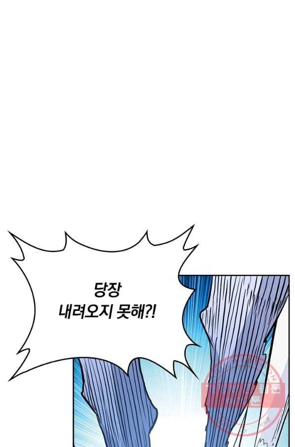 신은 나를 버렸다 5화 14