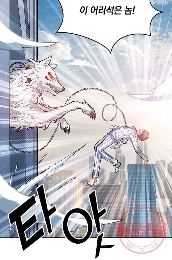 신은 나를 버렸다 5화 16