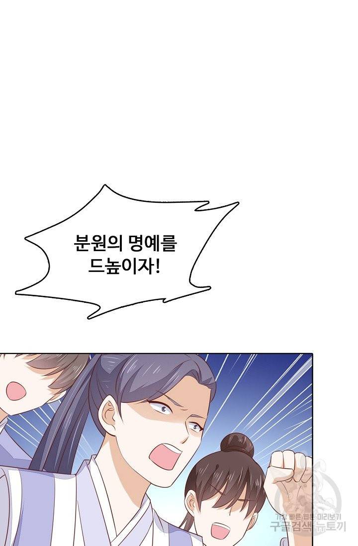 암흑 속에 피는 꽃 99화 4