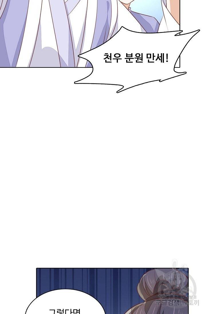 암흑 속에 피는 꽃 99화 5