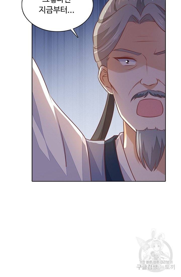 암흑 속에 피는 꽃 99화 6
