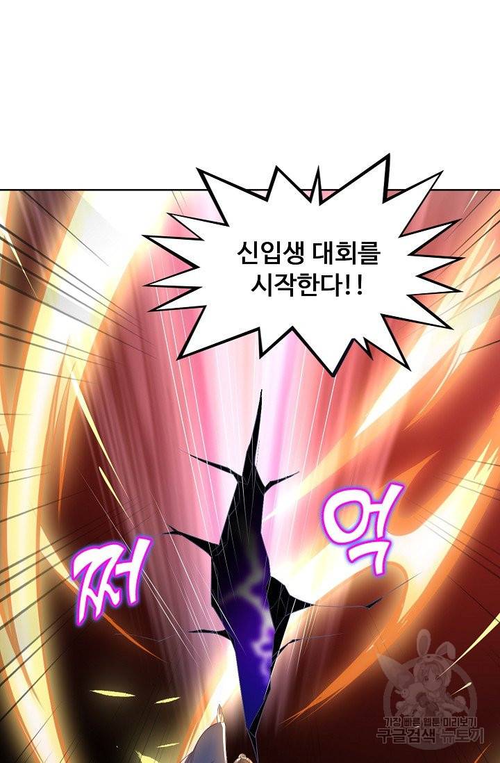 암흑 속에 피는 꽃 99화 7