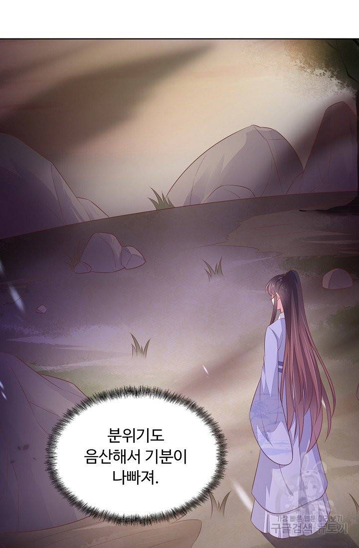 암흑 속에 피는 꽃 99화 12