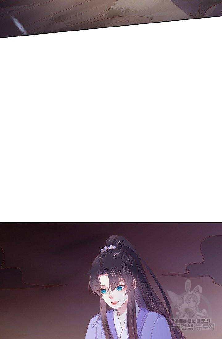 암흑 속에 피는 꽃 99화 13