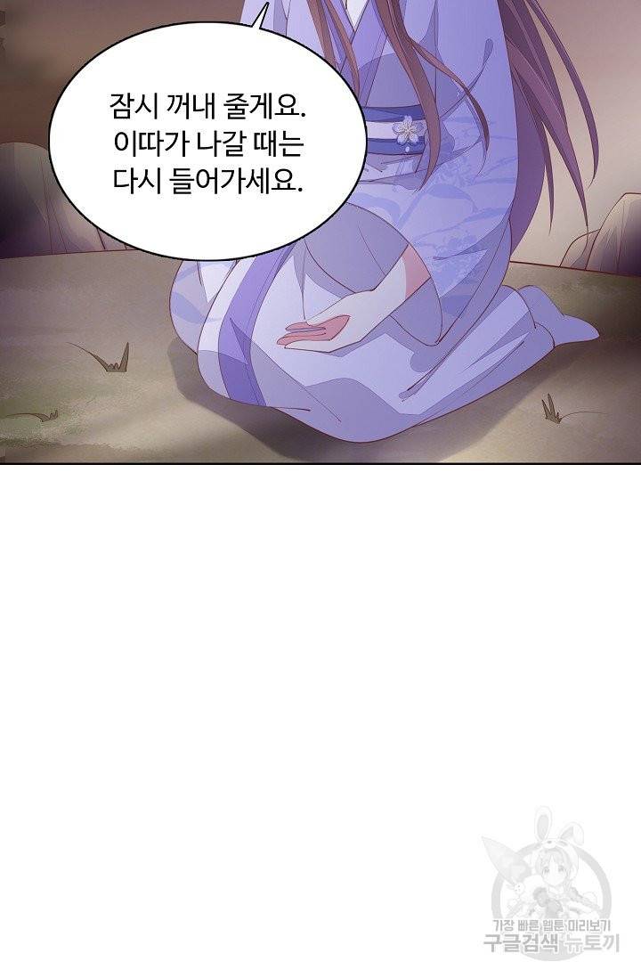 암흑 속에 피는 꽃 99화 14