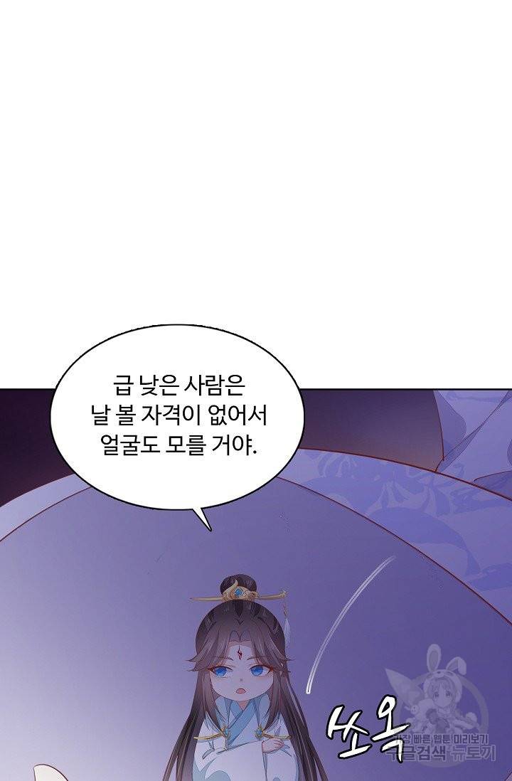 암흑 속에 피는 꽃 99화 15