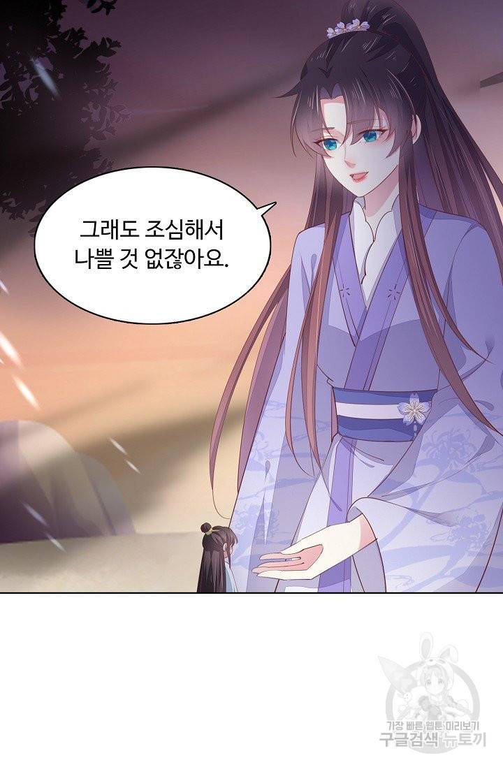암흑 속에 피는 꽃 99화 17