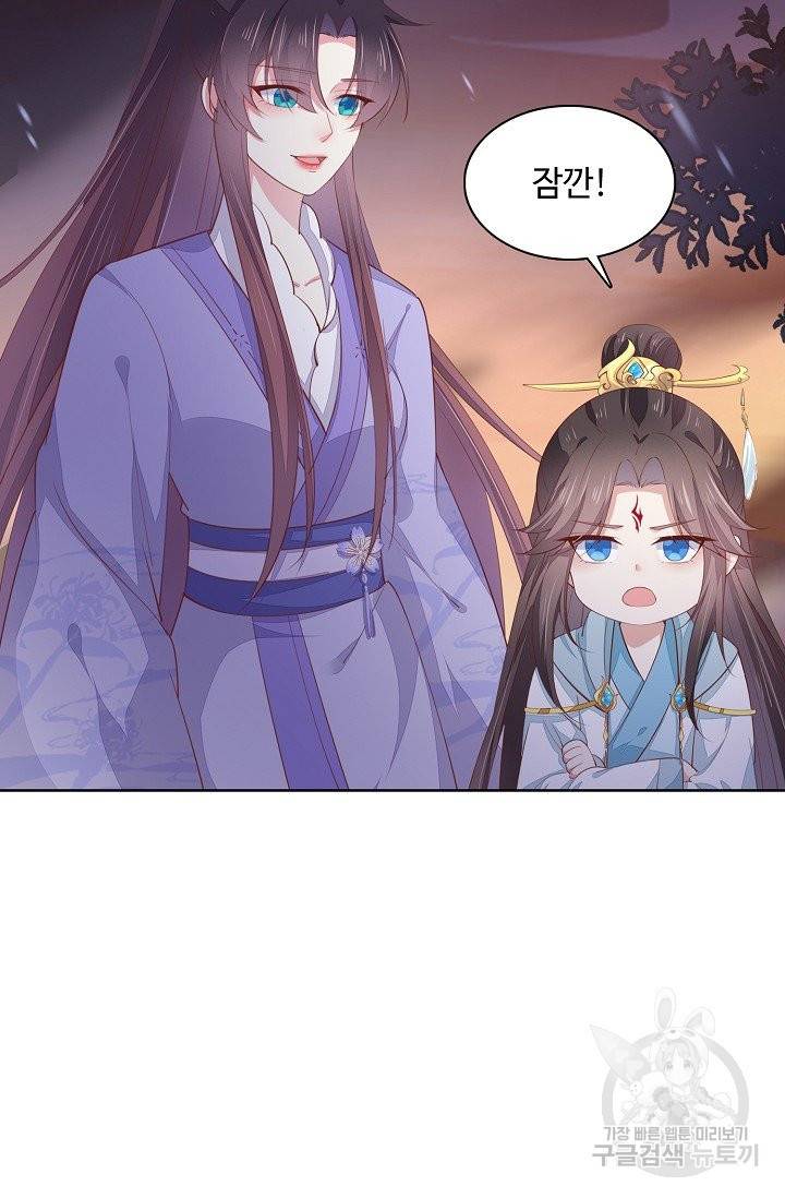 암흑 속에 피는 꽃 99화 20