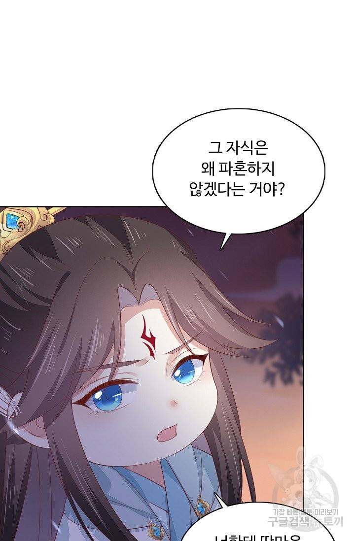 암흑 속에 피는 꽃 99화 21