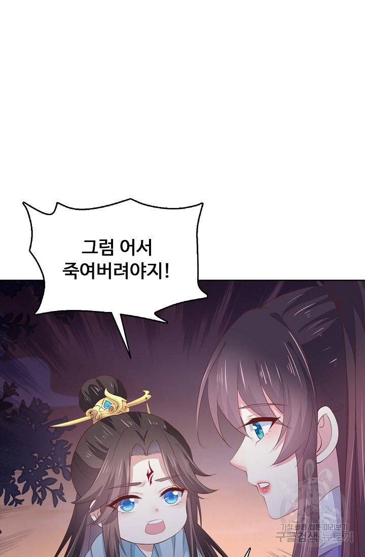 암흑 속에 피는 꽃 99화 27