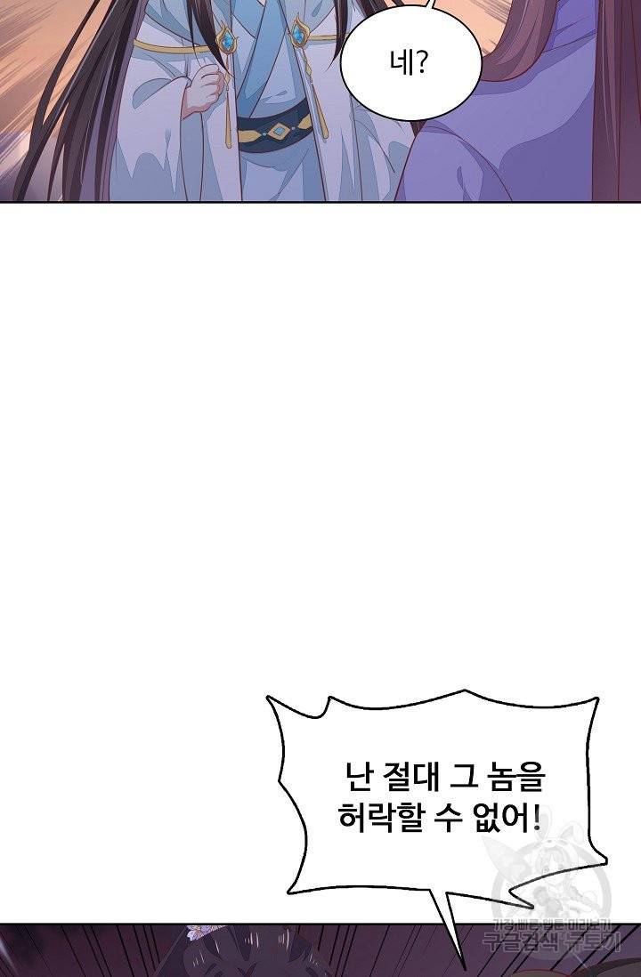 암흑 속에 피는 꽃 99화 28