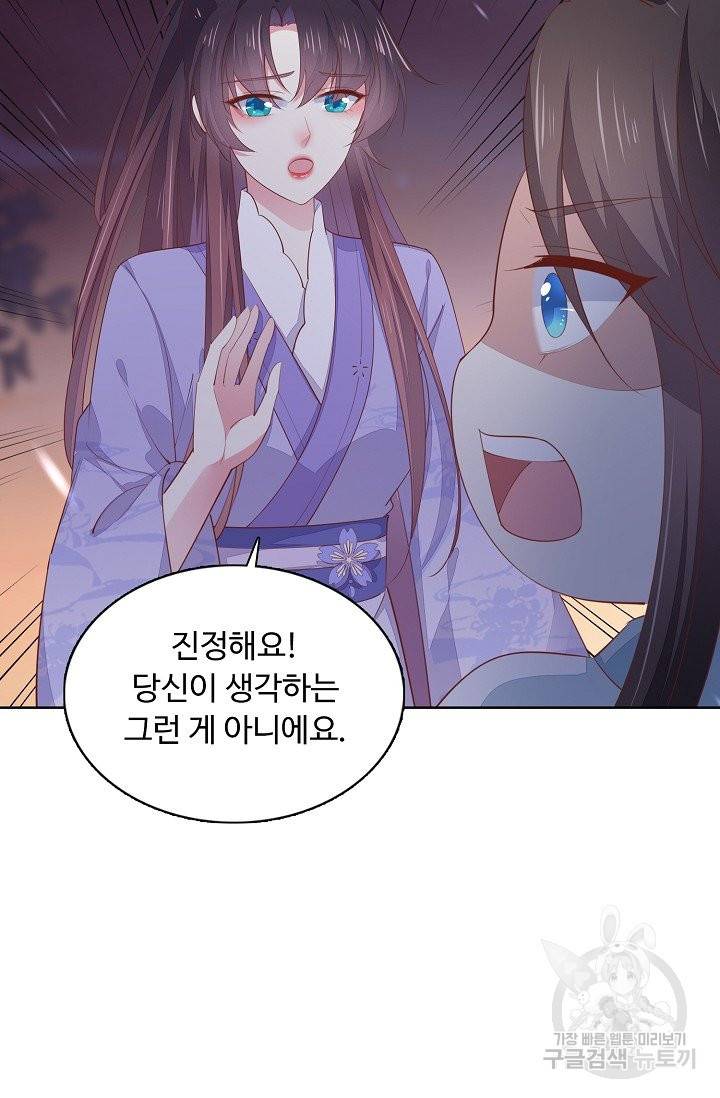 암흑 속에 피는 꽃 99화 29