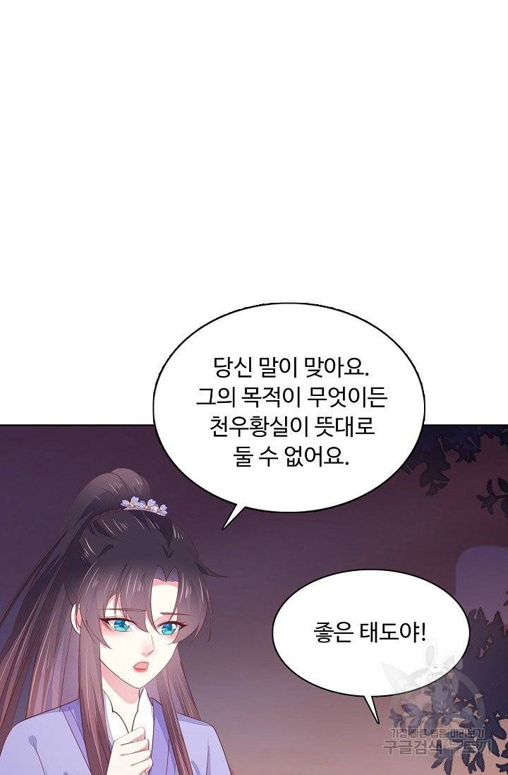암흑 속에 피는 꽃 99화 33