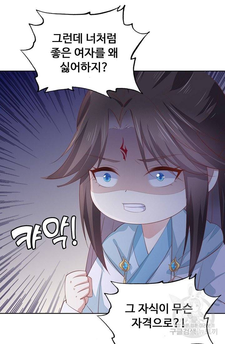암흑 속에 피는 꽃 99화 35