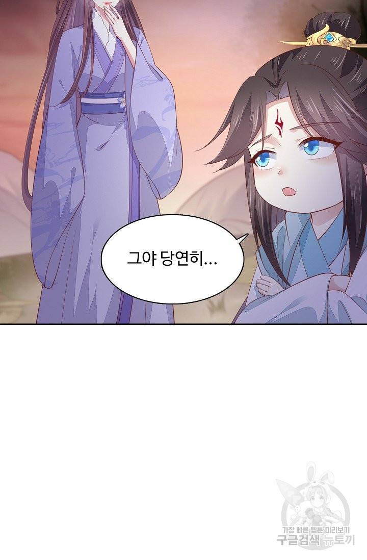 암흑 속에 피는 꽃 99화 37