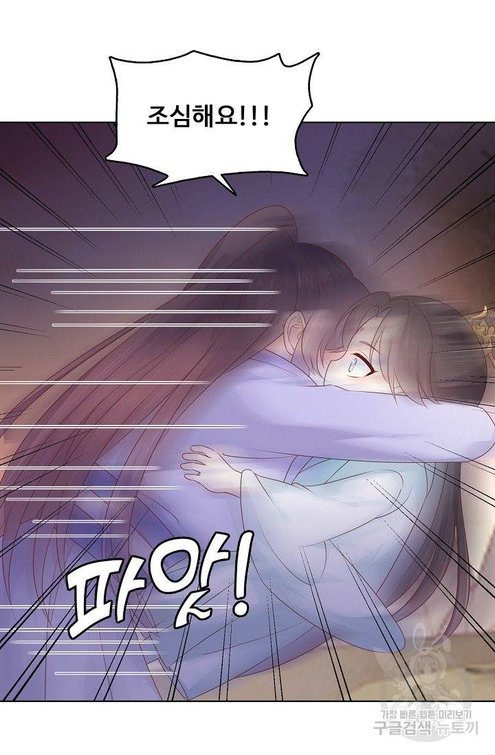 암흑 속에 피는 꽃 99화 40